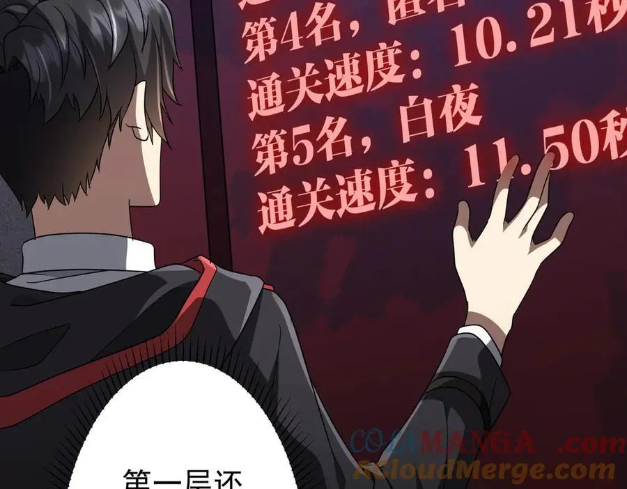 第153话 国际驭鬼者大赛！ 第145页