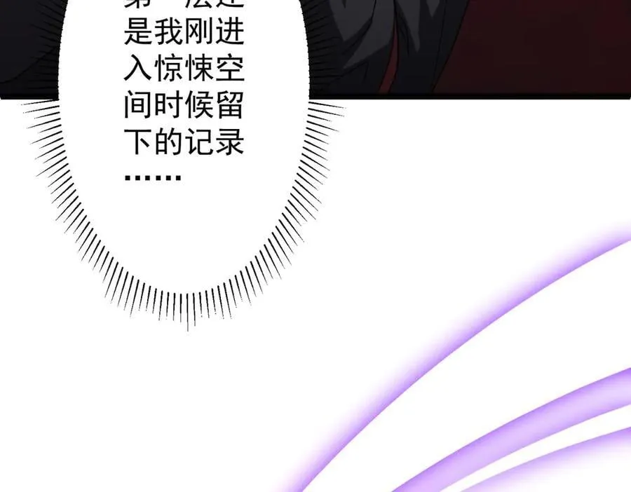 第153话 国际驭鬼者大赛！ 第146页