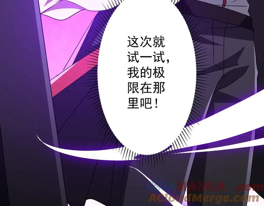 第153话 国际驭鬼者大赛！ 第149页