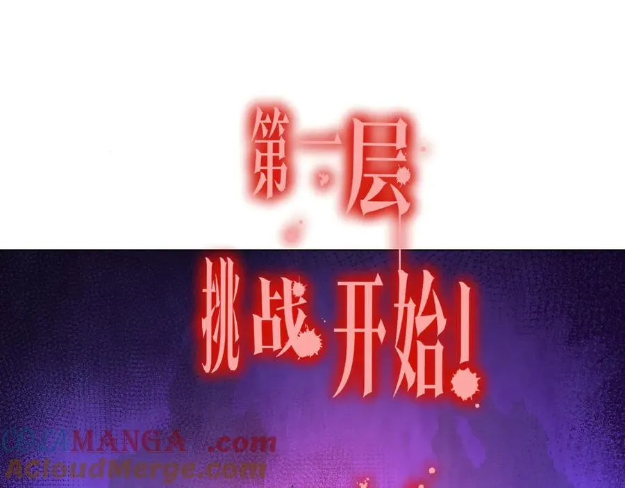 第154话 望尘莫及？ 第5页