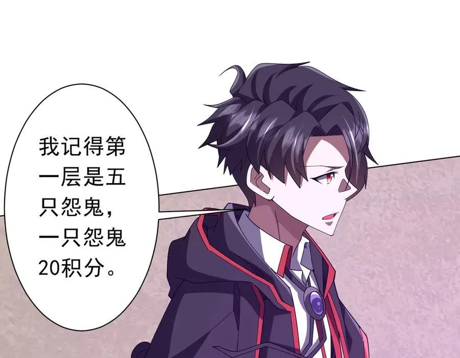 第154话 望尘莫及？ 第11页