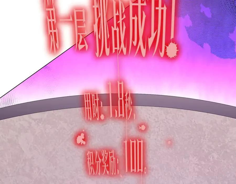 第154话 望尘莫及？ 第18页