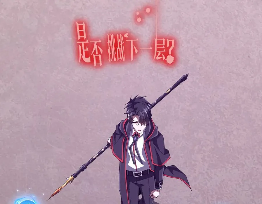 第154话 望尘莫及？ 第19页