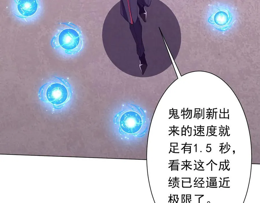 第154话 望尘莫及？ 第20页