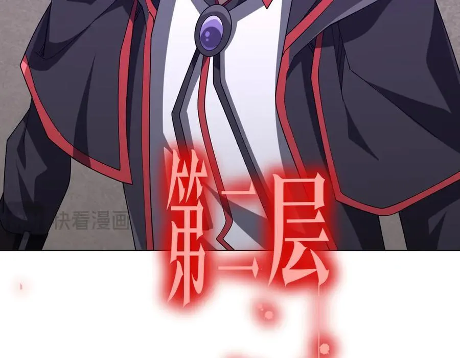 第154话 望尘莫及？ 第23页
