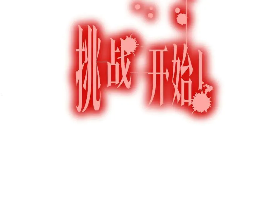 第154话 望尘莫及？ 第24页