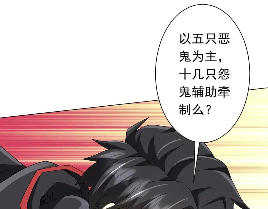 第154话 望尘莫及？ 第31页