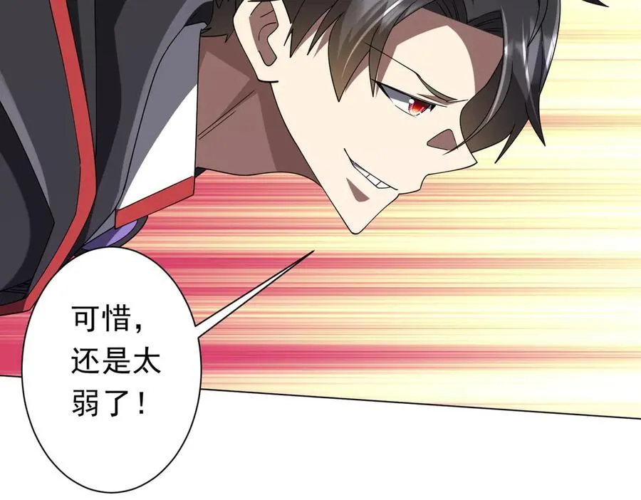 第154话 望尘莫及？ 第32页