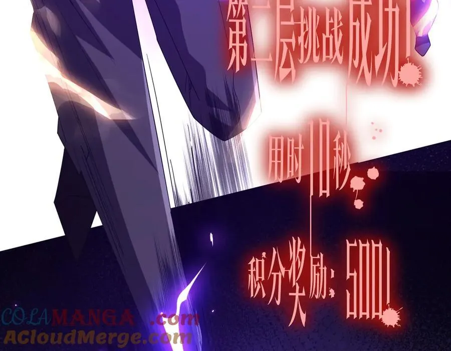 第154话 望尘莫及？ 第37页