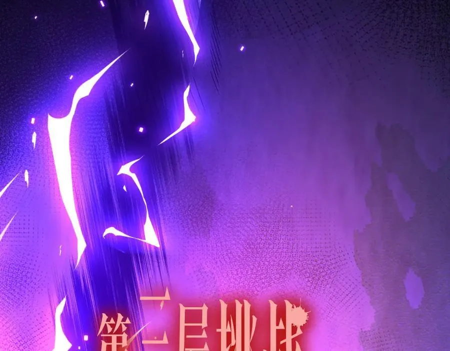 第154话 望尘莫及？ 第38页