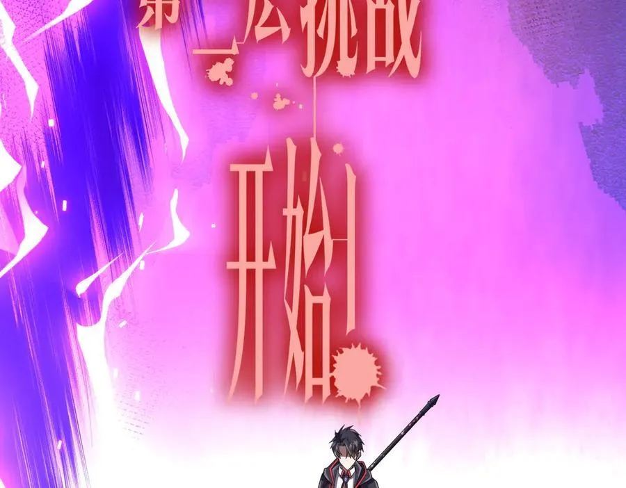 第154话 望尘莫及？ 第39页