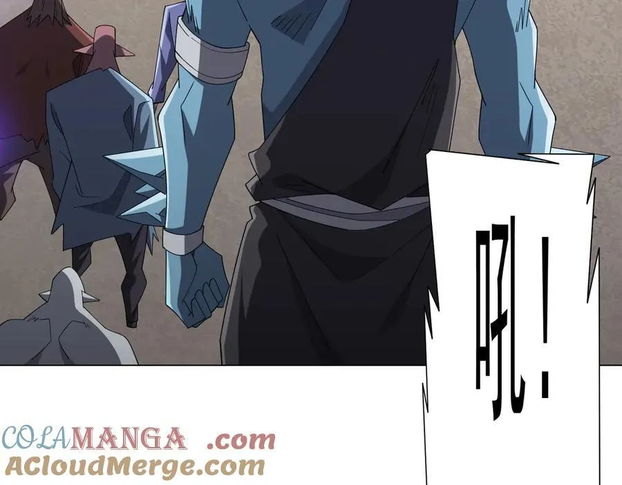 第154话 望尘莫及？ 第41页