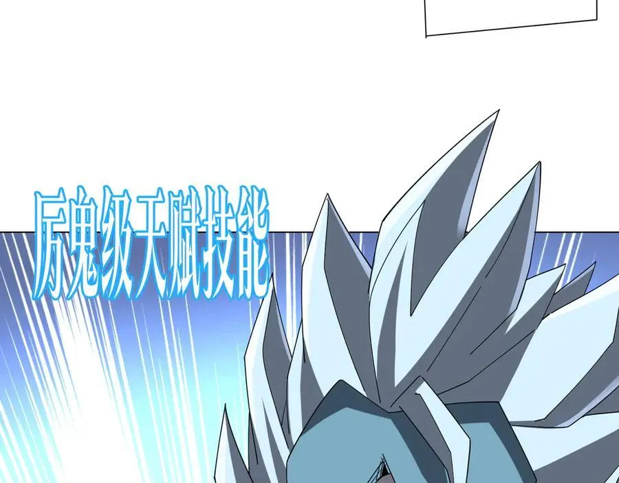 第154话 望尘莫及？ 第42页