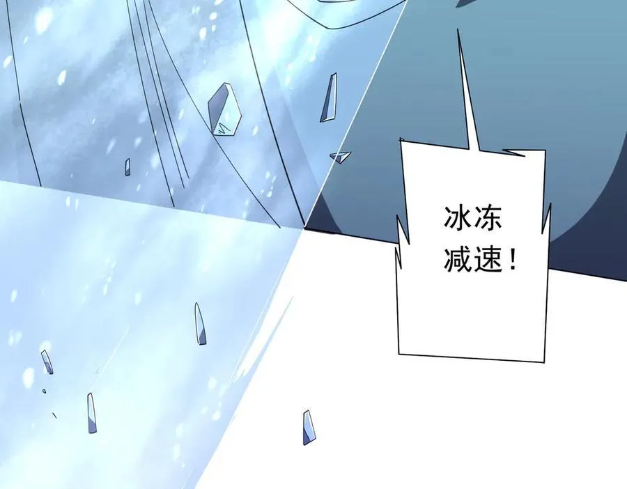 第154话 望尘莫及？ 第44页