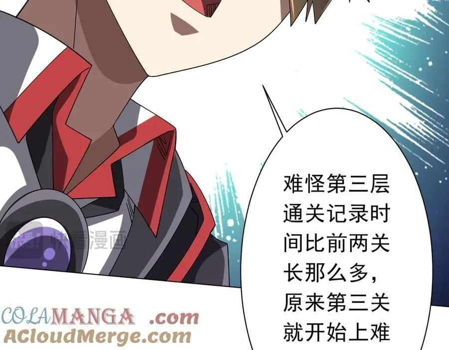 第154话 望尘莫及？ 第49页