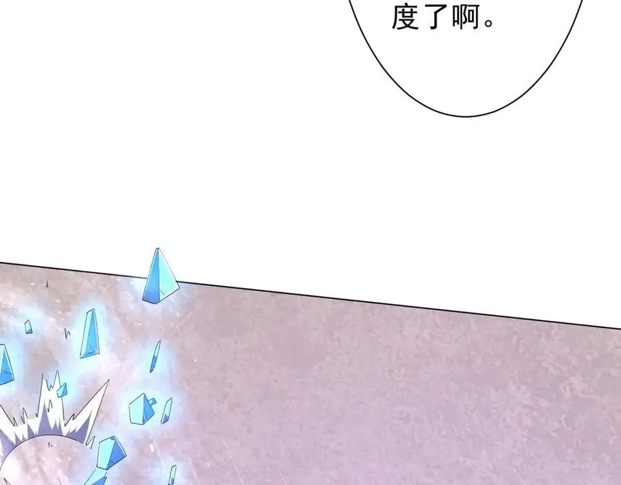 第154话 望尘莫及？ 第50页