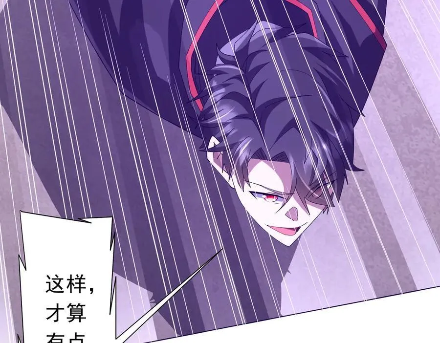 第154话 望尘莫及？ 第52页