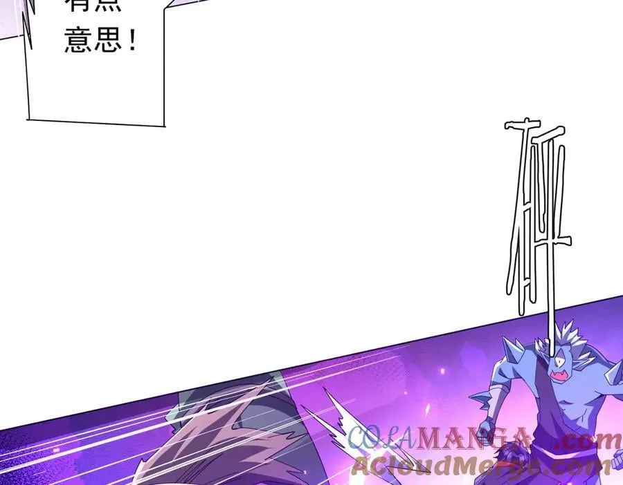 第154话 望尘莫及？ 第53页