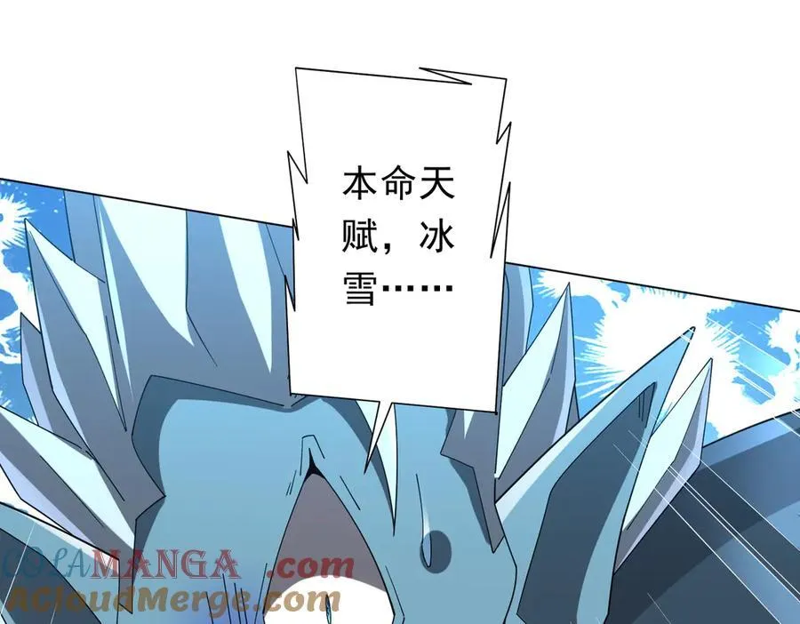 第154话 望尘莫及？ 第57页