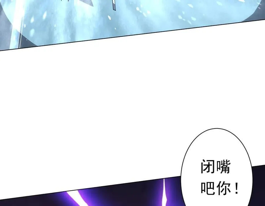 第154话 望尘莫及？ 第59页