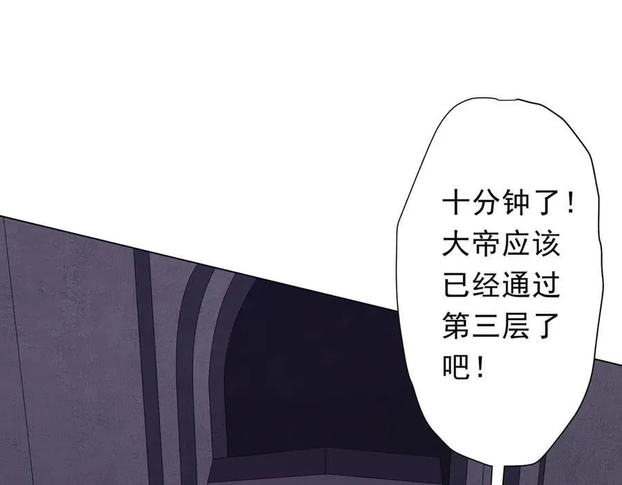 第154话 望尘莫及？ 第63页