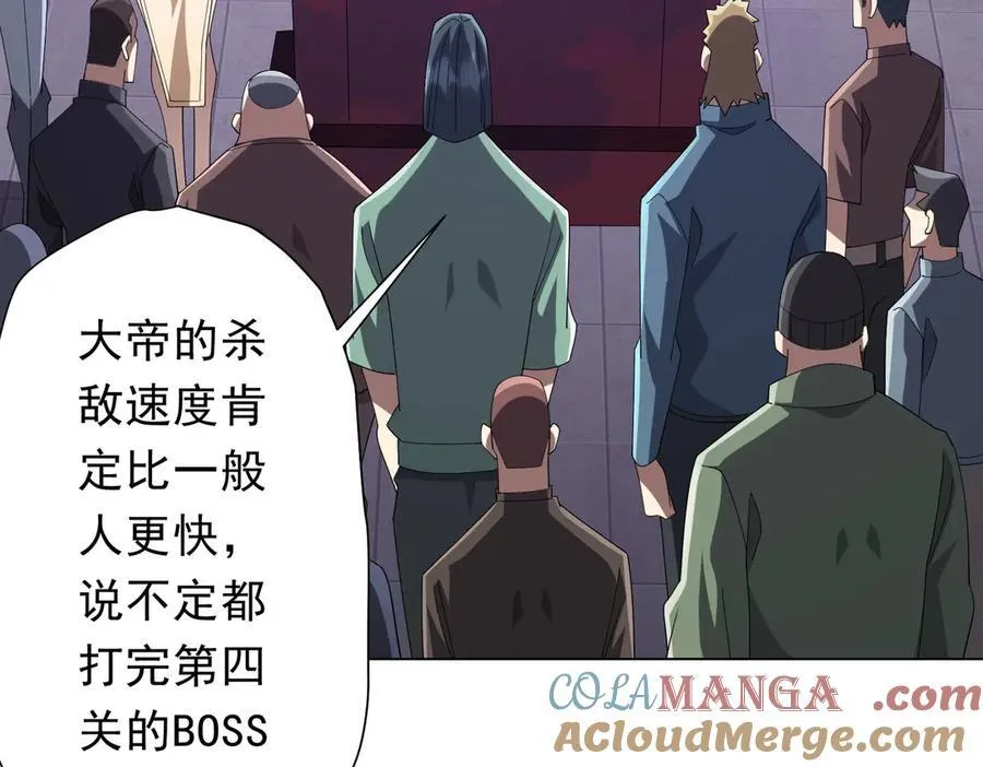 第154话 望尘莫及？ 第65页