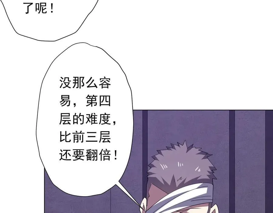 第154话 望尘莫及？ 第66页