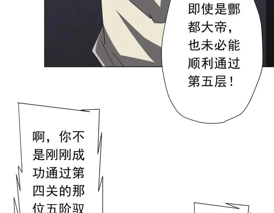 第154话 望尘莫及？ 第68页