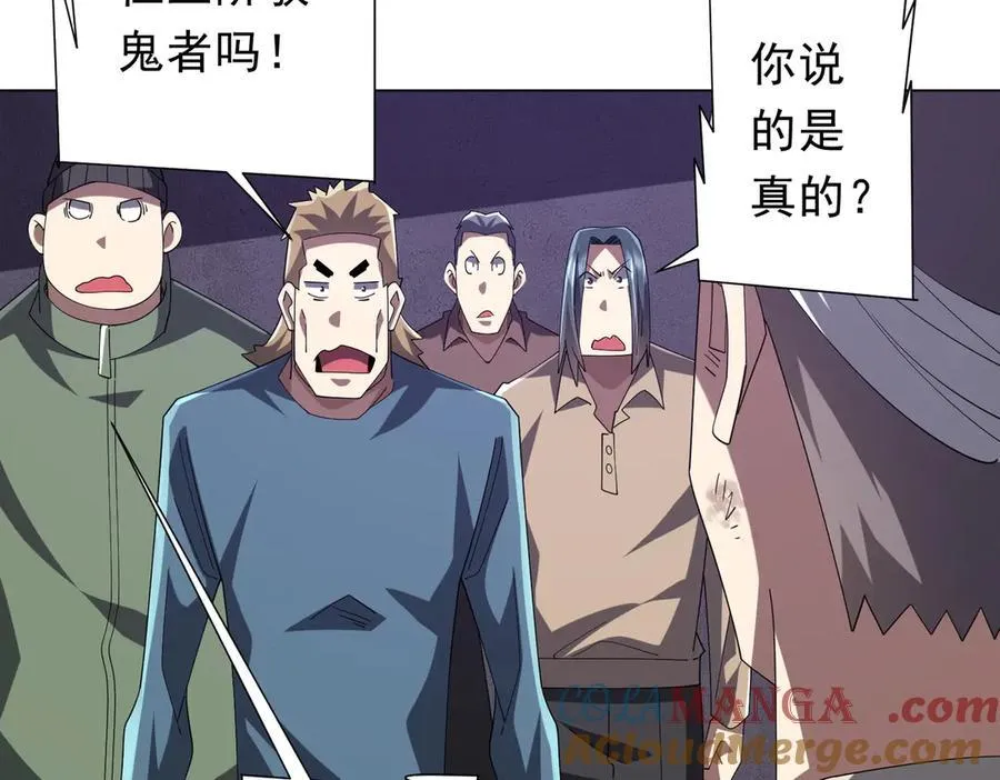 第154话 望尘莫及？ 第69页