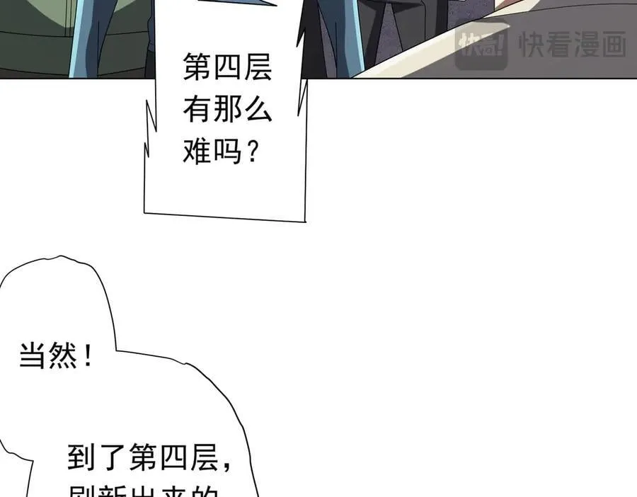 第154话 望尘莫及？ 第70页