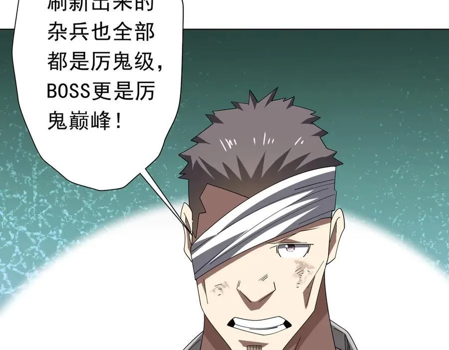 第154话 望尘莫及？ 第71页