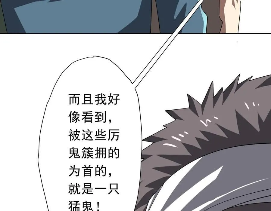 第154话 望尘莫及？ 第75页