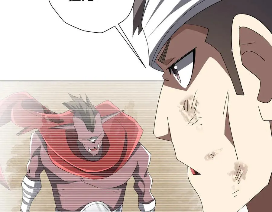 第154话 望尘莫及？ 第76页