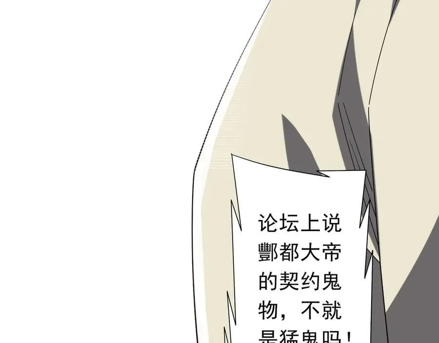 第154话 望尘莫及？ 第78页