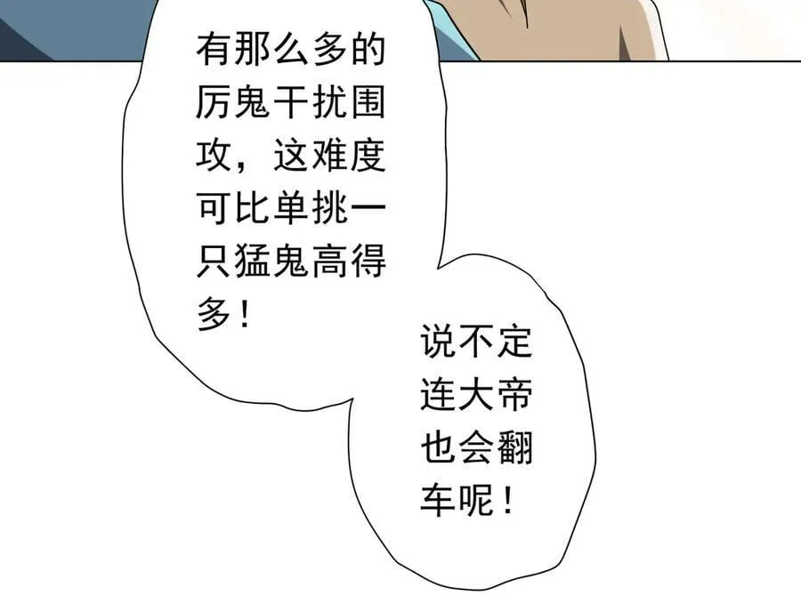 第154话 望尘莫及？ 第80页