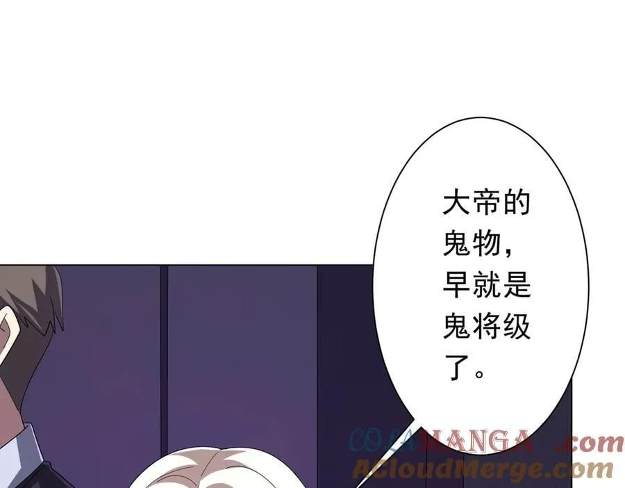 第154话 望尘莫及？ 第81页