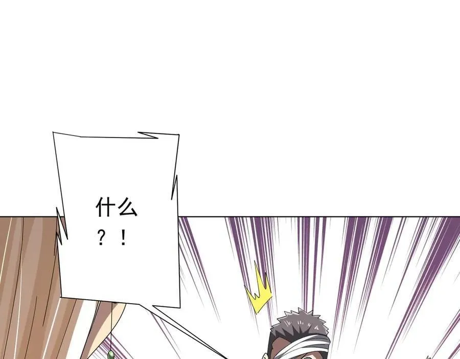 第154话 望尘莫及？ 第84页