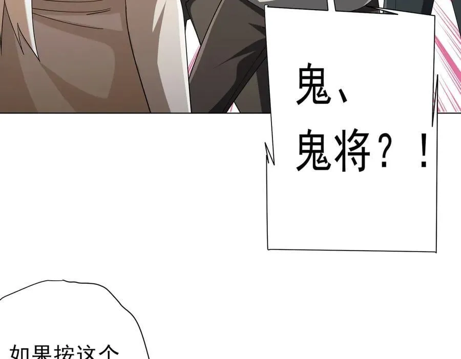 第154话 望尘莫及？ 第86页