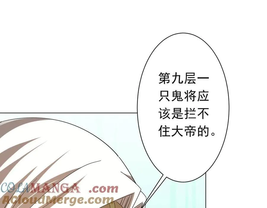 第154话 望尘莫及？ 第89页
