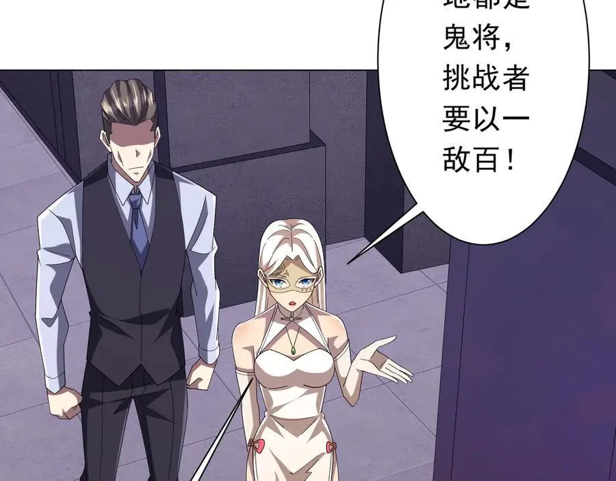 第154话 望尘莫及？ 第92页