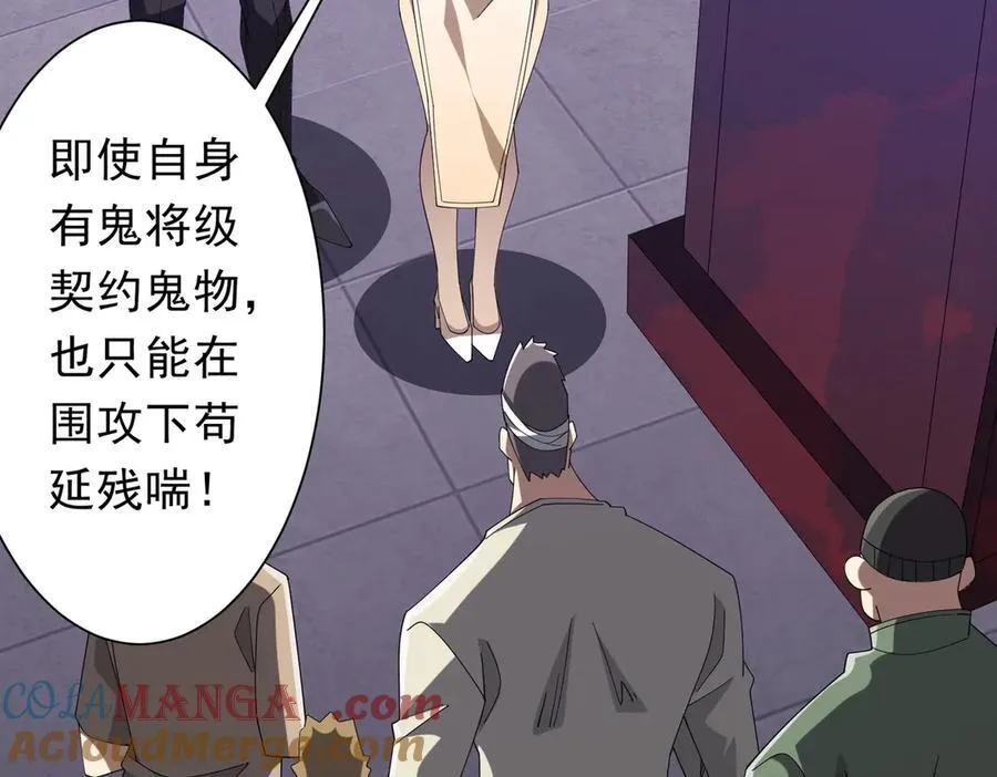 第154话 望尘莫及？ 第93页