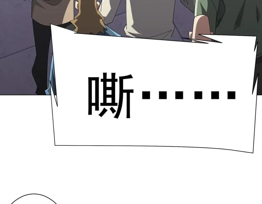 第154话 望尘莫及？ 第94页