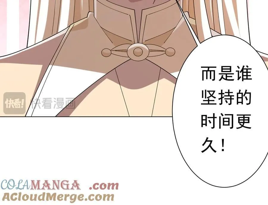 第154话 望尘莫及？ 第97页