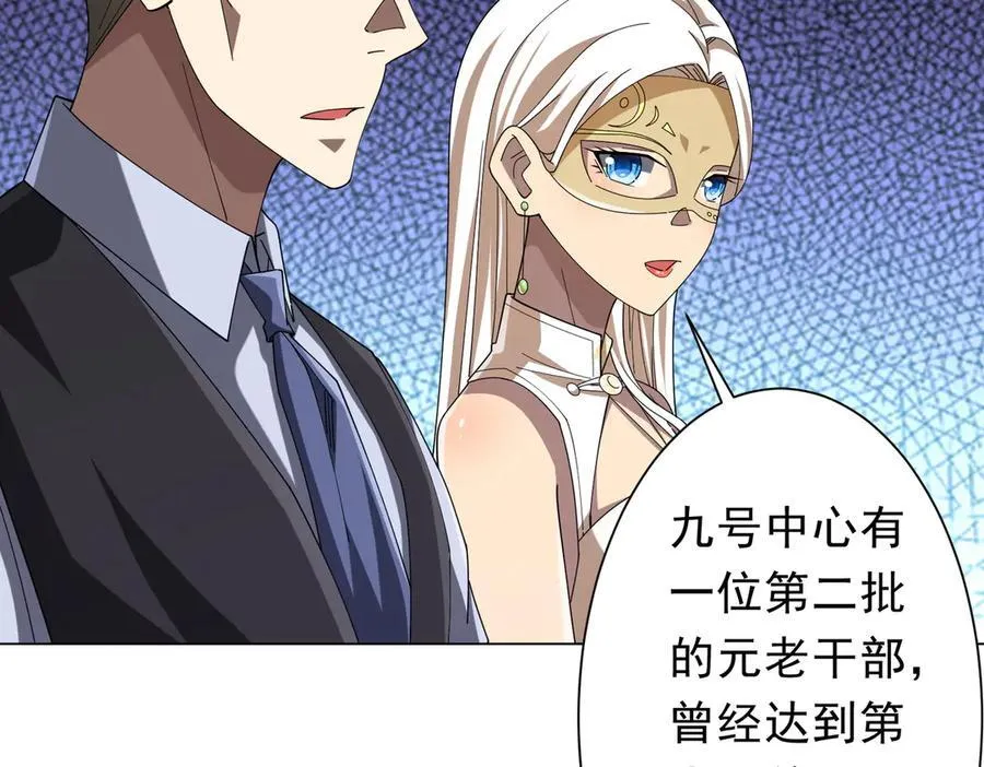 第154话 望尘莫及？ 第99页