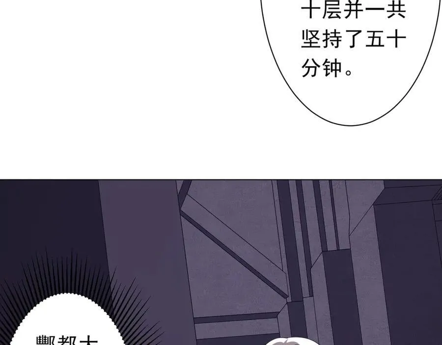 第154话 望尘莫及？ 第100页