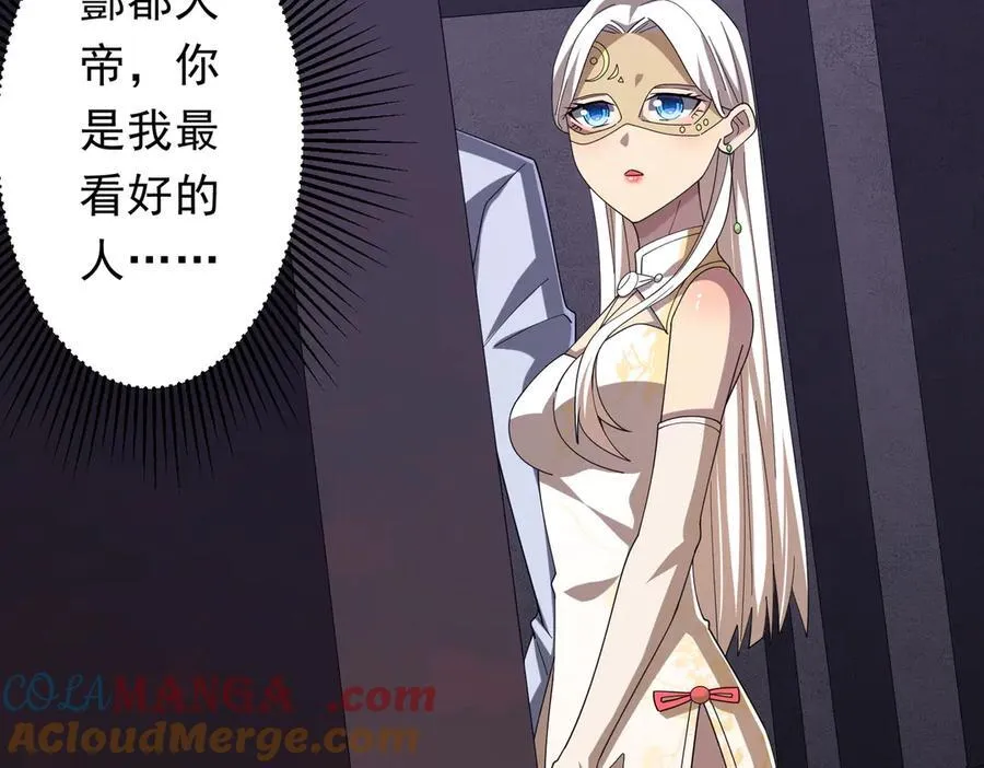 第154话 望尘莫及？ 第101页