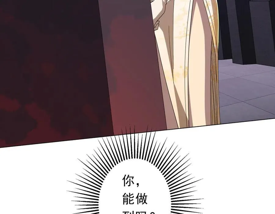 第154话 望尘莫及？ 第102页