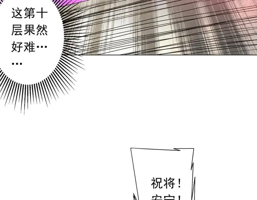 第154话 望尘莫及？ 第106页