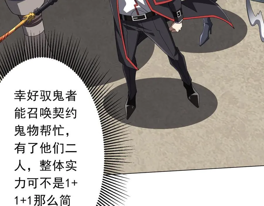 第154话 望尘莫及？ 第112页