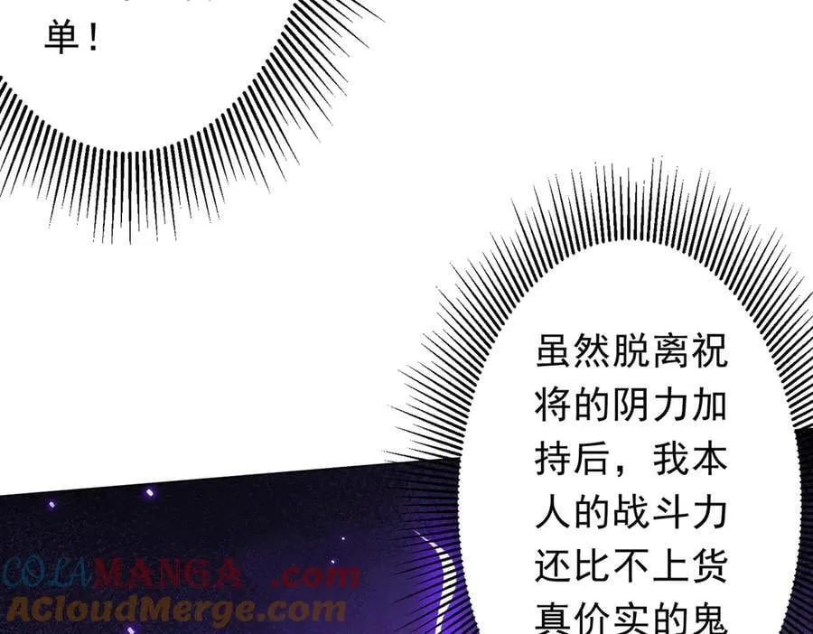 第154话 望尘莫及？ 第113页